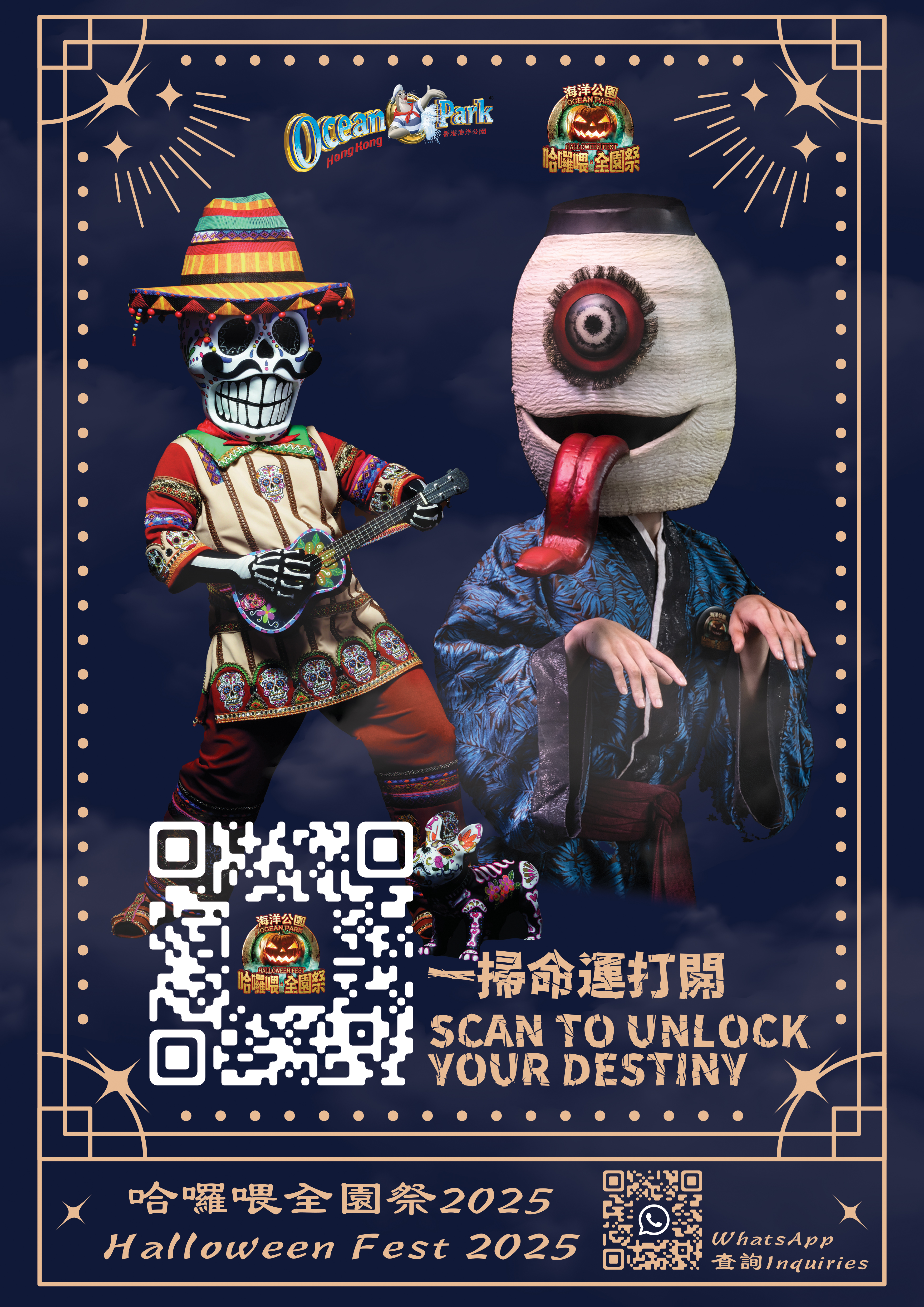 BOH Recruitment Poster